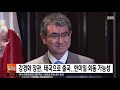 다시보는 모닝와이드｜7 31 수 북한 6일 만에 또…미상 발사체 수발 발사 sbs