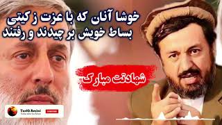 خوشا آنان که با عزت ز گیتی   بساط خویش بر چیدند و رفتند 😭    شهادتت مبارک    Tariqamini HD