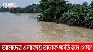 হবিগঞ্জে খোয়াই নদীর পানি বিপৎসীমার ১৯৫ সে. মি. উপরে | DBC NEWS