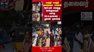 chengalpattu || issue