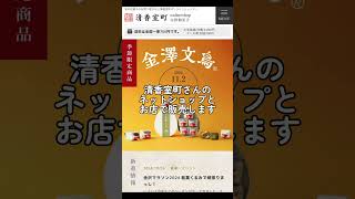 令和６年10月29日のひなみ園#農家の日常#ひなみ柿#金沢文鳥#清香室町