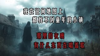 我在任何地图上，都找不到童年的小镇，那里的夜晚有什么东西在唱着歌