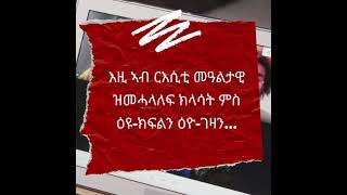 ምምሃር ቋንቋ እንግሊዘኛ 1