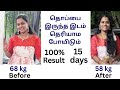 100% Weightloss drink effective drink | black coffee Weightloss|Delhi Tamizhachi