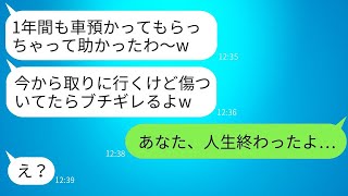 人気店のパン屋の駐車場を1年間無断で使って海外出張に行った義妹夫婦は、「預かってくれて本当に助かったわ」と述べた。真実を伝えると、帰国した夫婦の反応がなんともおかしかった。