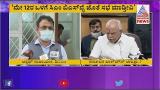 DCM Ashwath Narayan REACTS To Lockdown Speculations In Karnataka