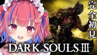 〖DARK SOULS3｜#1〗初見！ついにダークソウル3やっちゃうケロ～～～！！〖矢毒けろる〗|  DARK SOULS III THE FIRE FADES EDITION / ダークソウル３