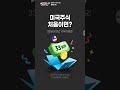 미국etf 미국필라델피아ai반도체.미국빅테크top7.미국나스닥100★241227 재테크 etf