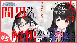 シャニマスノ美兎（おじさん）のキモオモシーン集5限目【月ノ美兎切り抜き】