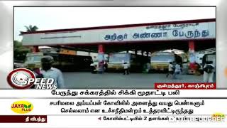 குன்றத்தூரில் தனியார் பஸ் மோதி மூதாட்டி பலி. கண்காணிப்பு கேமராவில் பதிவான காட்சியால் பரபரப்பு.