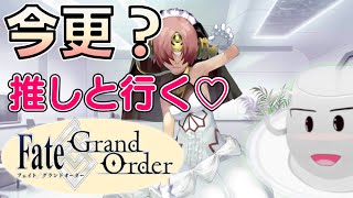 【FGO】今更FGO実況、推しと行くバレンタインイベント