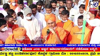 gavimata jatre 2021 | koppaljatre2021 | ಕೊಪ್ಪಳದ ಶ್ರೀ ಗವಿಮಠದ ಜಾತ್ರಾಮಹೋತ್ಸವ | gavishree speech