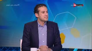 ملعب ONTime - "أحمد عبدالقادر سيكون مفاجأة القمة" أسئلة سريعة وإجابات نارية من محمد فضل