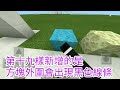 我的世界手機版1.2測試版更新及發布了 詳細介紹 20 新事物 包括染色玻璃 旗艦 音樂盒等等 史上最大更新