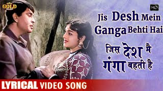 Jis Desh Mein Ganga Behti - LYRICAL SONG - Jis Desh Mein Ganga Behti Hai - Mukesh - Raj, Padmini