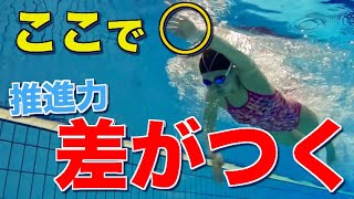 【クロールの泳ぎ方】選手のように進むコツはリカバリーと入水をまるまるに合わせること！