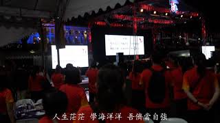 新加坡華僑中學校歌. School Anthem of The Singapore Chinese High School.