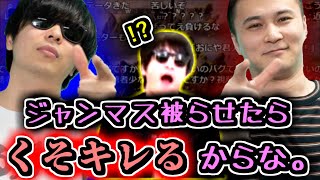 加藤純一に脅されながらジャンマスを引き受けるおにや、その軌道の先には...【2021/05/09 : APEX 加藤純一 もこう おにや 】