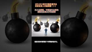 中融信托陈重芳老总说：中融暴雷之后，光大信托和整个信托行业也会暴