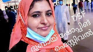 VLOG //DUBAI // SHOPPING FESTIVAL//GLOBAL VILLage 💚💘ദുബായ് ഷോപ്പിങ്ങ് ഫസ്റ്റിവൽ🎉🎈🎉