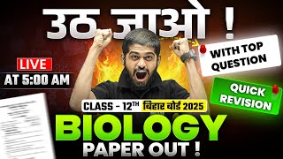 Shocking ! Bihar Board 2025 Paper हुआ Out ? 🚨 Wake Up ! आखिरी तैयारी सफलता पाने की 💯