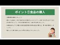 家庭で出来る！食中毒予防６つのポイント