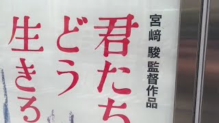 宮崎駿睽違10年再推新作 無預告、零宣傳掀討論｜20230717 公視新聞全球話