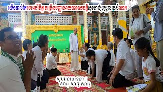 យើងទាល់តែចេះអប់រំចិត្ត ចម្រើនបញ្ញាអោយបានសេចក្តីសុខការប្រែប្រួលរបស់លោក