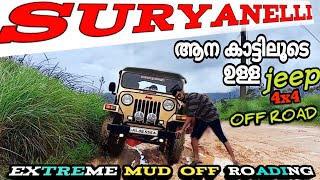 സൂര്യനെല്ലി Jeep off road | Extreme Jeep off road kerala | Chinnakanal 301 colony |Manjukkutty Jeep