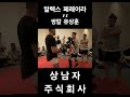 너무 쎈 페레이라 격투기 mma ufc