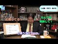 ホワイト社会で生き残るための４つの約束【岡田斗司夫切り抜き】