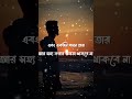 😔😔😔 মেনে নিতে নিতে 😔😔😔