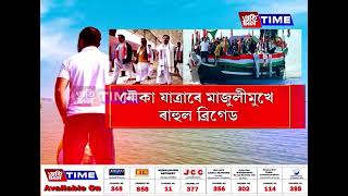 অসমত ৰাহুল গান্ধীৰ ‘ভাৰত জোড়ো ন্যায় যাত্রা’ৰ দ্বিতীয় দিন