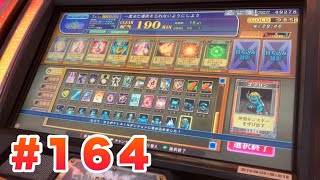 【＃１６４】心のマップを見よ／エルドラクラウン ワールドバトル バーサーカー　ワトン