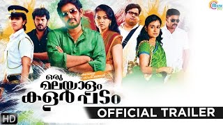Oru Malayalam Colour Padam | Official Trailer | Manu Bhadran, Anjali Upasana | Ajith Nambyar | HD