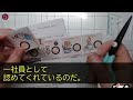 【感動する話】海外出張帰りの入社式で東大卒の元カノに遭遇。中卒の俺を無能扱いするエリート新入社員の元カノ「部下として使ってあげるから覚悟してねw」→直後、美人社員「課長！出張お疲れ様です」【