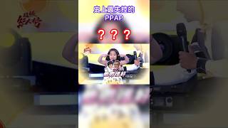 史上最失控的PPAP！你一定沒聽過！！！ #PPAP #詹雅雯 #許常德 #陳錦金 #超級紅人榜 #于美人 #蔡昌憲 #許志豪