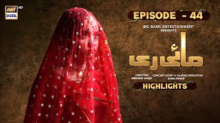 Mayi Ri Episode 44 | Highlights | Aina Asif | Samar Abbas | ARY Digital