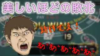 ブラックジャックで負けるミノル【2020/11/11】