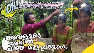 #Beautyandthebeast #COUPLE CHANNEL അവളുടെ തലയിൽ മുട്ട പ്രേയോഗം.നാറിയിട്ട് അടുത്ത് ഇരിക്കാൻ വയ്യ.