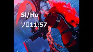 【PSO2:NGS】第二次ハルフィリア湖迎撃戦 Sl/Huソロクリア11:57