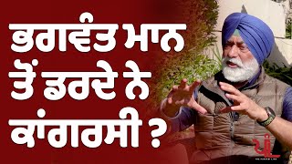 ਪੰਜਾਬ ਦੇ ਮੁੱਦਿਆਂ 'ਤੇ Sukhpal Singh Khaira ਦਾ  INTERVIEW | The Punjabi Link