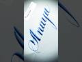 Copperplate calligraphy, tutorial: how I write your name #anaya