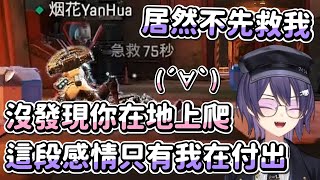 【KSP精華】這段感情只有我在付出 - Apex Legends ft. 烟花、Solo