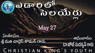 yedariloo selayeerulu||from|| Christian king's youth|| May 27||