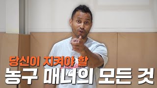 농구하는 사람들 이건 꼭 지켜줘 여러분!