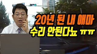 746회. 비보호 좌회전 80:20 이란 얘기는 그만하고 다른 얘길 해보십시다