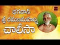 bhagavan sri ramana maharshi geetamala ramanamaharshi devotionals my bhakti tv