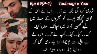 Shadi kro ghi muj say?🙈🔥_Tashnagi e Yaar_Alishey Khan_Epi 69(P-1)