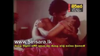 Thisaravi - Sinhala Old Film